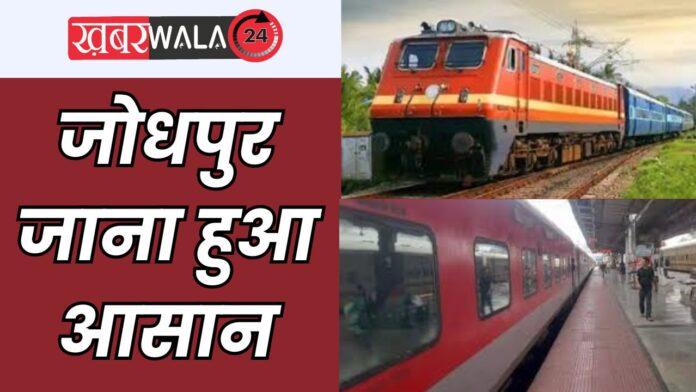 Railway News