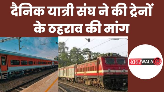 Railway News