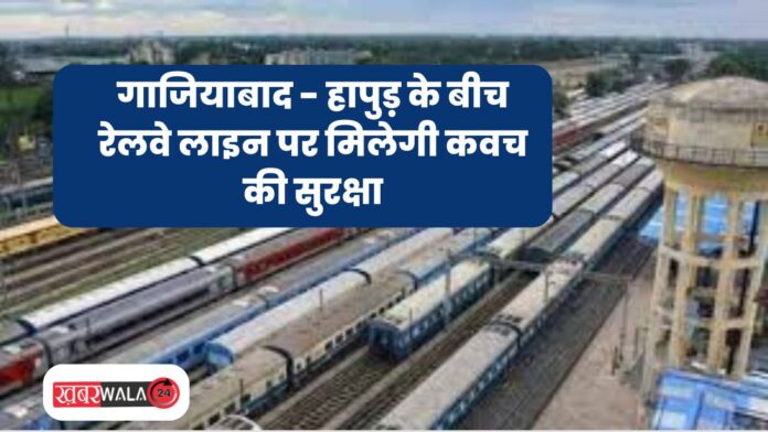 Railway News