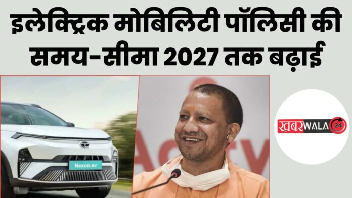 UP Govt EV Policy