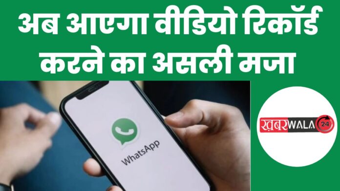 Whatsapp New Feature