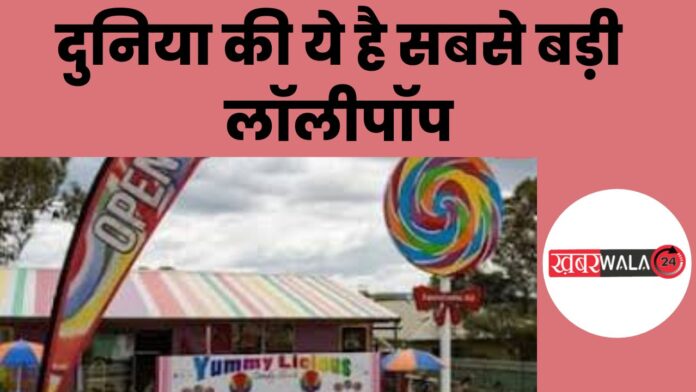 World Largest Lollipop