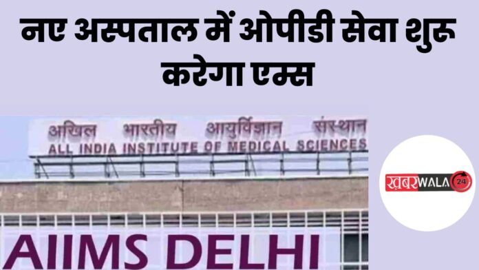 AIIMS Delhi