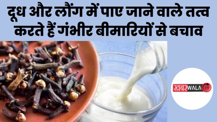 Clove Milk Benefits