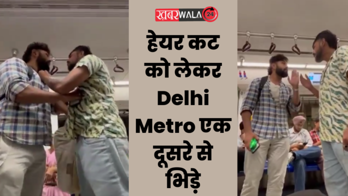 Delhi Metro Viral Video