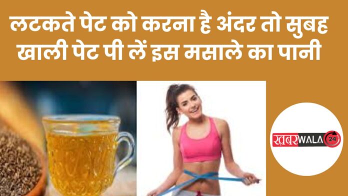 Desi Weight Loss Drink