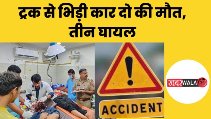 Hapur Accident