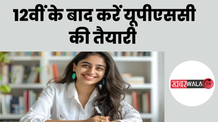 How to Start UPSC Preparation