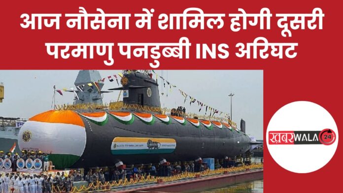 INS Arighat