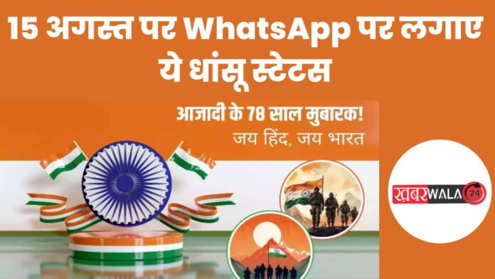 Independence Day Whatsapp Stickers