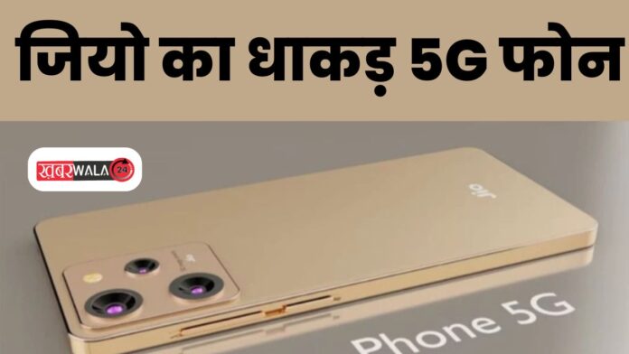 Jio New 5G Smartphone