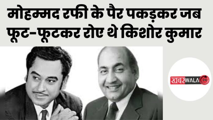 Kishore Kumar Birth Anniversary