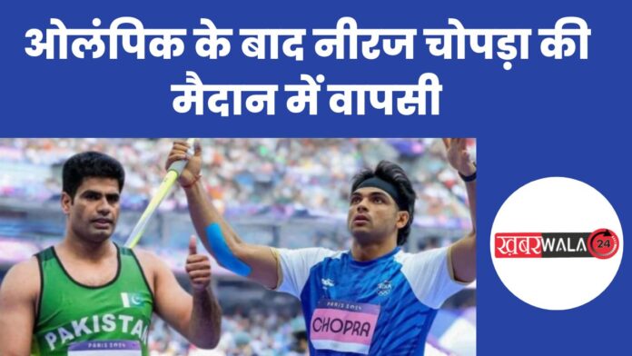 Neeraj Chopra Diamond League