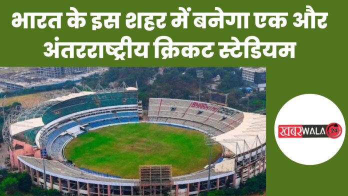 New International Cricket Stadium