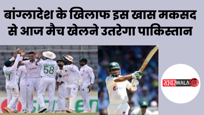 PAK vs BAN Test Cricket Series