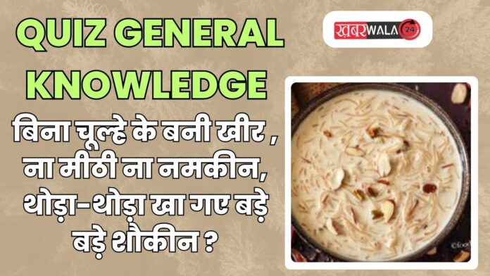 QUIZ General Knowledge