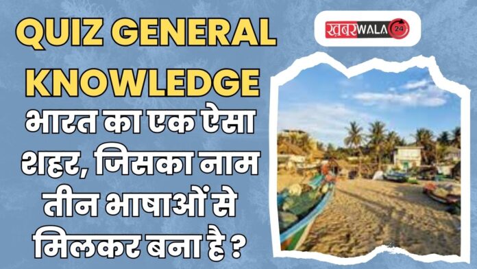 QUIZ General Knowledge