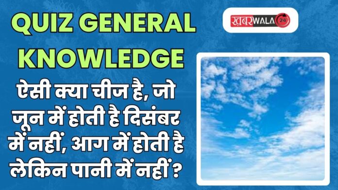 QUIZ General Knowledge