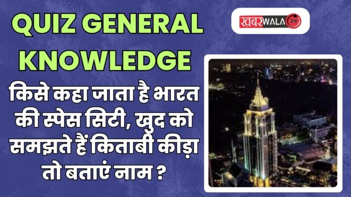 QUIZ General Knowledge