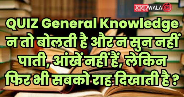 QUIZ General Knowledge