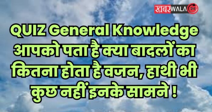 QUIZ General Knowledge