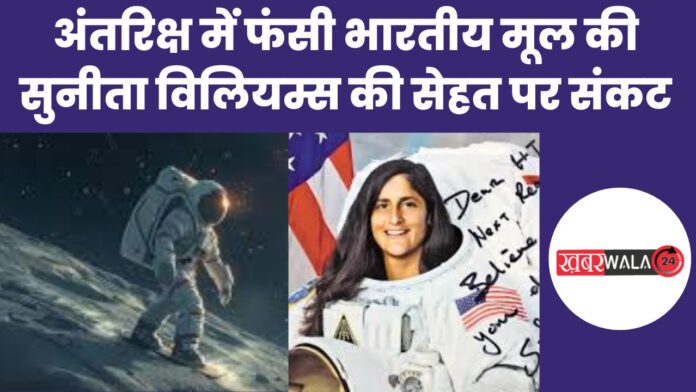 Sunita Williams Health Crisis