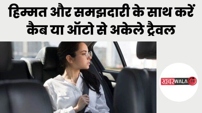 Tips For Travelling Alone In Cab