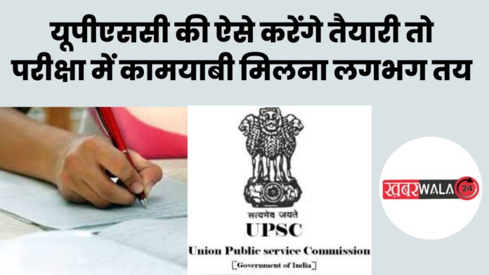 UPSC Preparation Tips