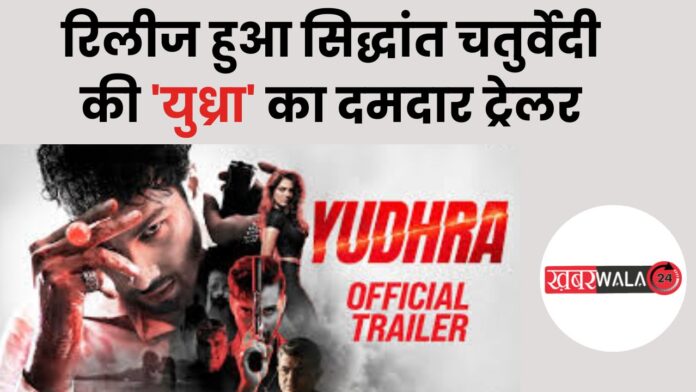 Yudhra Trailer