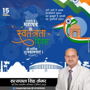 Hapur दी जिमखाना हापुड़ स्पोर्ट्स सोसायटी, सभी पदों पर आए एक एक नामांकन पत्र, निर्विरोध चुना जाना लगभग तय