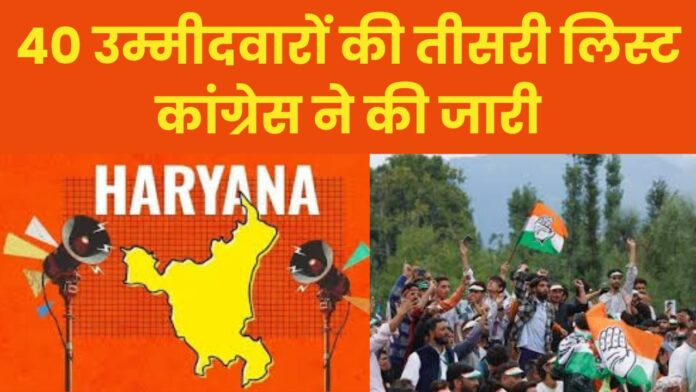 Haryana Assembly Elections