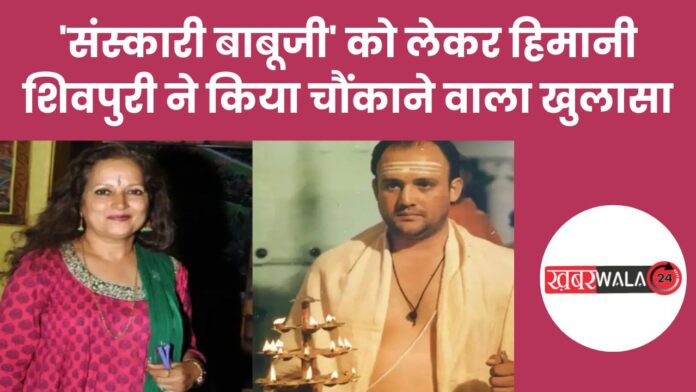 Himani Shivpuri On Alok Nath