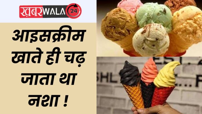 Hyderabad Whisky Ice Cream