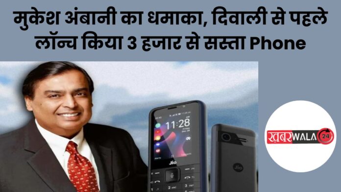 JioPhone Prima 2