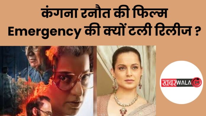 Kangana Ranaut's Emergency Postponed