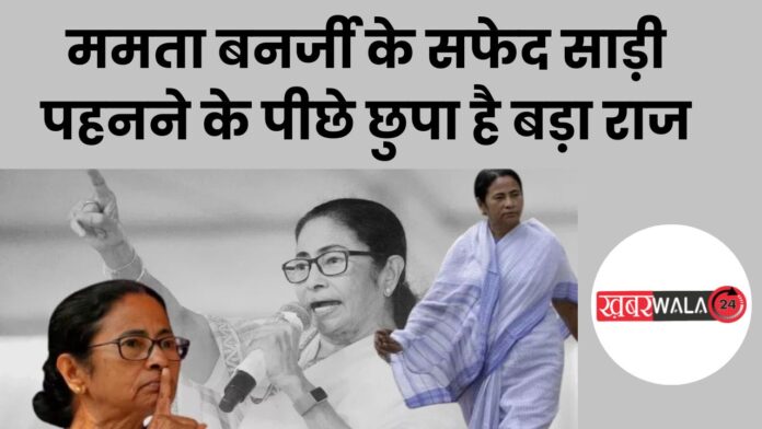 Mamata Banerjee Personal Life