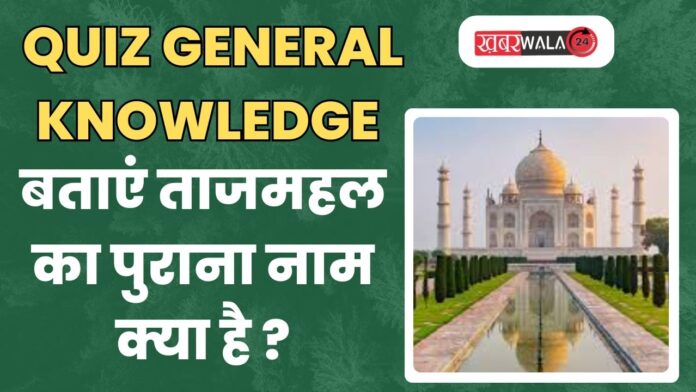 QUIZ General Knowledge