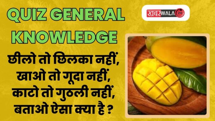 QUIZ General Knowledge