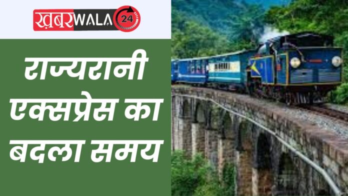 Railway News