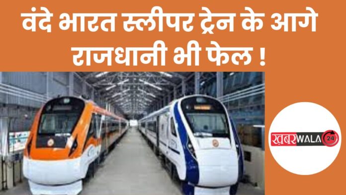 Vande Bharat Sleeper Train