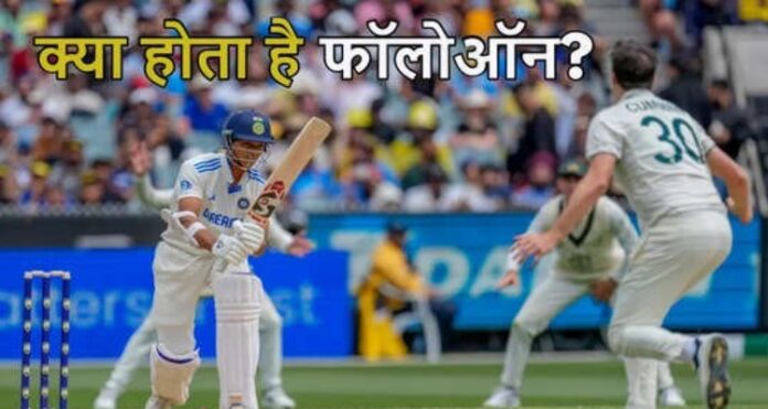 Follow on Rules in Test Cricket