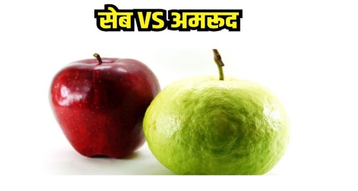 Guava vs Apple Health Benefits