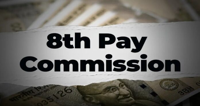 8th Pay Commission